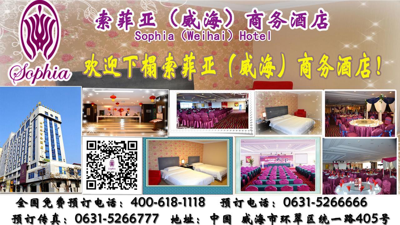 Weihai Sophia Hotel Buitenkant foto